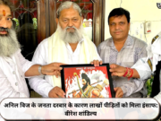 अनिल विज के जनता दरबार के कारण लाखों पीड़ितों को मिला इंसाफ: वीरेश शांडिल्य