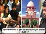 पहलवानों की याचिका पर सुप्रीम कोर्ट में सुनवाई, बृजभूषण शरण सिंह पर दर्ज होगी FIR