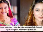 7 साल बाद Balika Vadhu फेम एक्ट्रेस प्रत्युषा बनर्जी की मौत मामले में हुआ नया खुलासा, जानकर हैरान रह जाएंगे आप