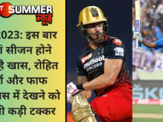 IPL 2023: इस बार 16वां सीजन होने वाला है खास, रोहित शर्मा और फाफ डुप्लेसिस में देखने को मिलेगी कड़ी टक्कर