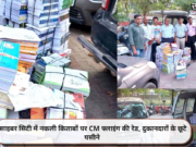 साइबर सिटी में नकली किताबों पर CM फ्लाइंग की रेड, दुकानदारों के छूटे पसीने