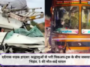 दर्दनाक सड़क हादसा: श्रद्धालुओं से भरी पिकअप-ट्रक के बीच जबरदस्त भिड़ंत, 5 की मौत-कई घायल
