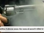 सोनीपत में खौफनाक वारदात: कैंटर चालक को बदमाशों ने गोलियों से भूना