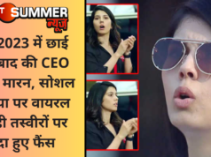 IPL 2023 में छाई हैदराबाद की CEO काव्या मारन, सोशल मीडिया पर वायरल हो रही तस्वीरों पर फिदा हुए फैंस