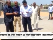 फरीदाबाद की अनाज मंडियों में DC विक्रम यादव ने किया औचक निरीक्षण