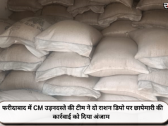 फरीदाबाद में CM उड़नदस्ते की टीम ने दो राशन डिपो पर छापेमारी की कार्रवाई को दिया अंजाम