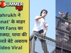 Shahrukh ने ‘Mannat’ के बाहर Eid पर Fans का किया सजदा, पापा की कॉपी करते बेटे अबराम की Video Viral