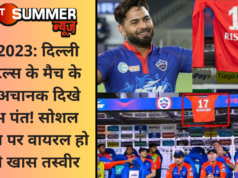 IPL 2023: दिल्ली कैपिटल्स के मैच के बीच अचानक दिखे ऋषभ पंत! सोशल मीडिया पर वायरल हो रही ये खास तस्वीर