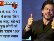 पठान के बाद फिर दुनिया में छाया ‘किंग खान’ का जादू, बड़े-बड़े पावरफुल लोगों को पीछे छोड़ ‘टाइम 100’ में पाया पहला स्थान