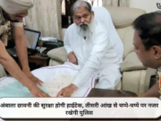 अंबाला छावनी की सुरक्षा होगी हाईटेक, तीसरी आंख से चप्पे-चप्पे पर नजर रखेगी पुलिस