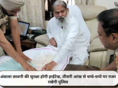 अंबाला छावनी की सुरक्षा होगी हाईटेक, तीसरी आंख से चप्पे-चप्पे पर नजर रखेगी पुलिस