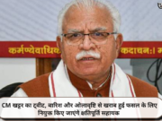 CM खट्टर का ट्वीट, बारिश और ओलावृष्टि से खराब हुई फसल के लिए नियुक्त किए जाएंगे क्षतिपूर्ति सहायक