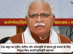 CM खट्टर का ट्वीट, बारिश और ओलावृष्टि से खराब हुई फसल के लिए नियुक्त किए जाएंगे क्षतिपूर्ति सहायक