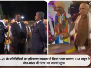 G-20 के प्रतिनिधियों का हरियाणा सरकार ने किया भव्य स्वागत, CM खट्टर ने ढोल-मांदर की थाप का उठाया लुत्फ