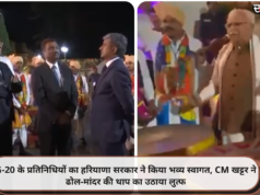 G-20 के प्रतिनिधियों का हरियाणा सरकार ने किया भव्य स्वागत, CM खट्टर ने ढोल-मांदर की थाप का उठाया लुत्फ