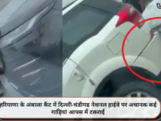 हरियाणा के अंबाला कैंट में दिल्ली-चंडीगढ़ नेशनल हाईवे पर अचानक कई गाड़ियां आपस में टकराई