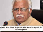 हरियाणा में अब गैंगस्टरों की खैर नहीं, संगीन अपराधों पर अंकुश के लिए हकोका कानून पास