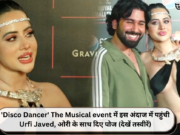 ‘Disco Dancer’ The Musical event में इस अंदाज में पहुंची Urfi Javed, ओरी के साथ दिए पोज (देखें तस्वीरें)