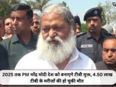 2025 तक PM नरेंद्र मोदी देश को बनाएगे टीबी मुक्त, 4.50 लाख टीबी के मरीजों की हो चुकी मौत