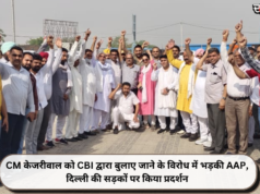 CM केजरीवाल को CBI द्वारा बुलाए जाने के विरोध में भड़की AAP, दिल्ली की सड़कों पर किया प्रदर्शन