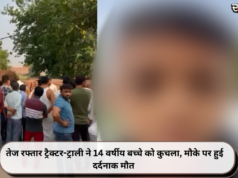 तेज रफ्तार ट्रैक्टर-ट्राली ने 14 वर्षीय बच्चे को कुचला, मौके पर हुई दर्दनाक मौत