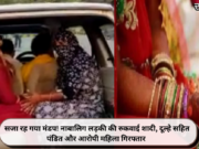 सजा रह गया मंडप! नाबालिग लड़की की रुकवाई शादी, दूल्हे सहित पंडित और आरोपी महिला गिरफ्तार