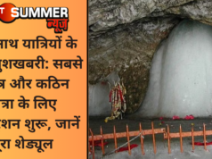 अमरनाथ यात्रियों के लिए खुशखबरी: सबसे पवित्र और कठिन यात्रा के लिए रजिस्ट्रेशन शुरू, जानें पूरा शेड्यूल