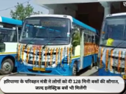 हरियाणा के परिवहन मंत्री ने लोगों को दी 128 मिनी बसों की सौगात, जल्द इलेक्ट्रिक बसें भी मिलेंगी