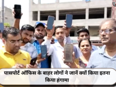 पासपोर्ट ऑफिस के बाहर लोगों ने जानें क्यों किया इतना किया हंगामा