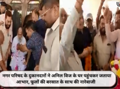 नगर परिषद के दुकानदारों ने अनिल विज के घर पहुंचकर जताया आभार, फूलों की बरसात के साथ की नारेबाजी