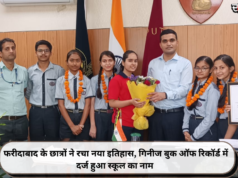 फरीदाबाद के छात्रों ने रचा नया इतिहास, गिनीज बुक ऑफ रिकॉर्ड में दर्ज हुआ स्कूल का नाम