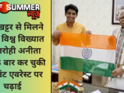 CM खट्टर से मिलने पहुंची विश्व विख्यात पर्वतारोही अनीता कुंडू, 3 बार कर चुकी हैं माउंट एवरेस्ट पर चढ़ाई