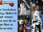 Sachin Tendulkar Birthday: क्रिकेटर से कैसे बने ‘भगवान’, महज 16 साल की उम्र से शुरू किया था करियर का सफर