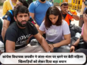 कांग्रेस विधायक जयवीर ने जंतर-मंतर पर धरने पर बैठी महिला खिलाड़ियों को लेकर दिया बड़ा बयान