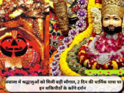 अंबाला में श्रद्धालुओं को मिली बड़ी सौगात, 2 दिन की धार्मिक यात्रा पर इन शक्तिपीठों के करेंगे दर्शन