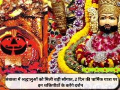 अंबाला में श्रद्धालुओं को मिली बड़ी सौगात, 2 दिन की धार्मिक यात्रा पर इन शक्तिपीठों के करेंगे दर्शन