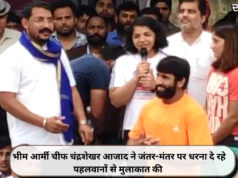 भीम आर्मी चीफ चंद्रशेखर आजाद ने जंतर-मंतर पर धरना दे रहे पहलवानों से मुलाकात की