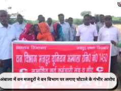 अंबाला में वन मजदूरों ने वन विभाग पर लगाए घोटाले के गंभीर आरोप