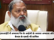 एसआईटी में अम्बाला रेंज के आईजी के अलावा अम्बाला और कैथल के एसपी भी शामिल