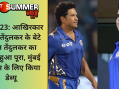 IPL 2023: आखिरकार सचिन तेंदुलकर के बेटे अर्जुन तेंदुलकर का सपना हुआ पूरा, मुंबई इंडियंस के लिए किया डेब्यू
