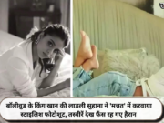 बॉलीवुड के किंग खान की लाडली सुहाना ने ‘मन्नत’ में करवाया स्टाइलिश फोटोशूट, तस्वीरें देख फैंस रह गए हैरान