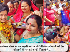 वर्ल्ड कप जीतने के बाद पहली बार घर लौटी क्रिकेटर शेफाली को देख परिजनों की नम हुई आंखें, पिता बोले…