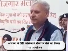 अंबाला के SD कॉलेज में रोजगार मेले का किया गया आयोजन