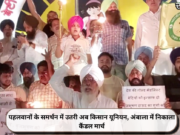 पहलवानों के समर्थन में उतरी अब किसान यूनियन, अंबाला में निकाला कैंडल मार्च