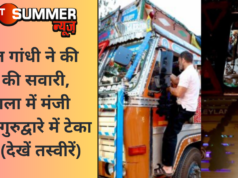 राहुल गांधी ने की ट्रक की सवारी, अंबाला में मंजी साहिब गुरुद्वारे में टेका माथा (देखें तस्वीरें)