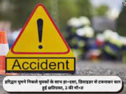 हरिद्वार घूमने निकले युवकों के साथ हा+दसा, डिवाइडर से टकराकर कार हुई क्षतिग्रस्त, 3 की मौ+त