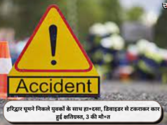 हरिद्वार घूमने निकले युवकों के साथ हा+दसा, डिवाइडर से टकराकर कार हुई क्षतिग्रस्त, 3 की मौ+त