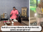 दिल्ली दौरे पर CM खट्टर ने बिप्लब देब और पीयूष गोयल से की मुलाकात, कई अहम मुद्दों पर चर्चा