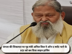 जनता की शिकायत पर गृह मंत्री अनिल विज ने ऑन द स्पॉट थाने के ASI को कर दिया लाइन हाजिर