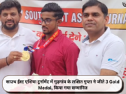 साउथ ईस्ट एशिया टूर्नामेंट में गुड़गांव के लक्षित गुप्ता ने जीते 3 Gold Medal, किया गया सम्मानित